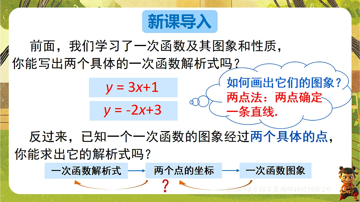 18489081第3页