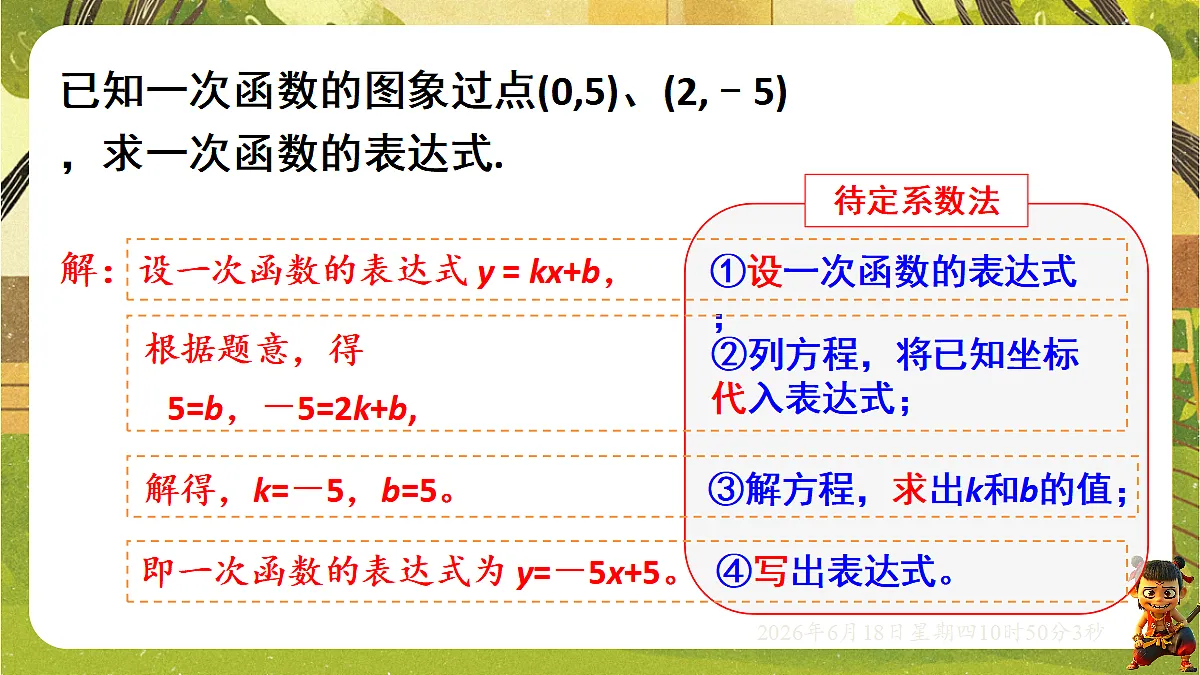 18489081第6页