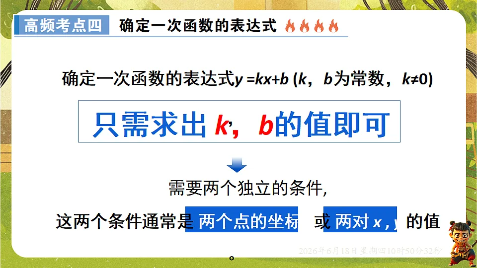 18489083第6页