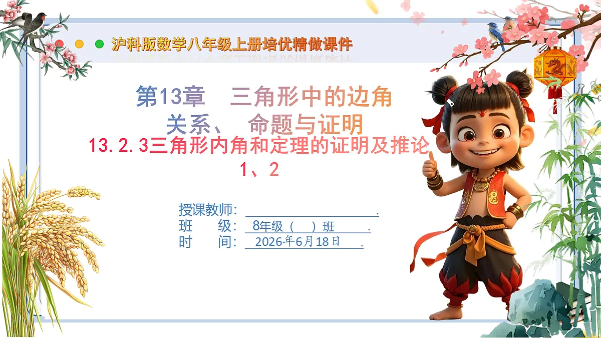 18489085第1页