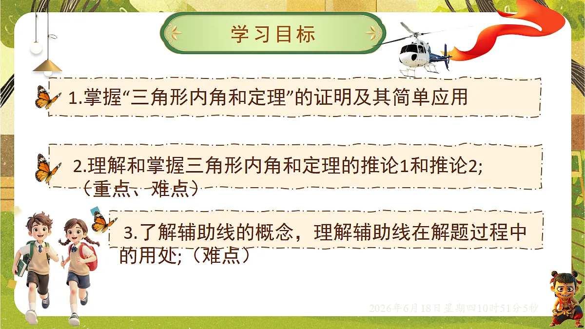 18489085第2页