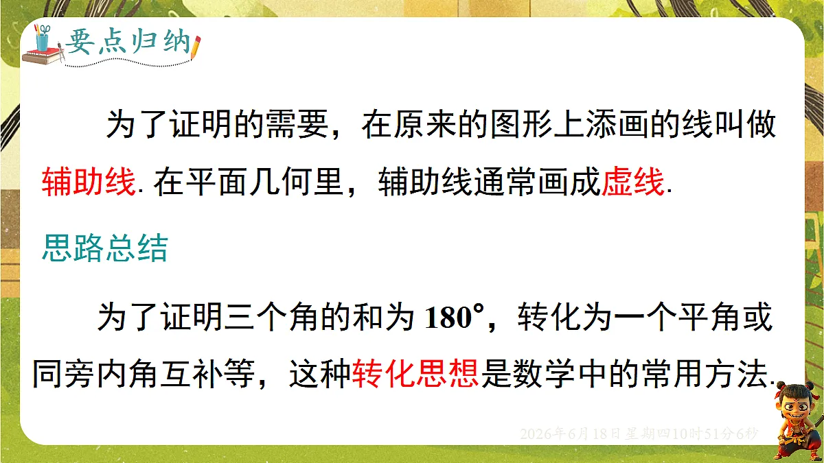 18489085第8页