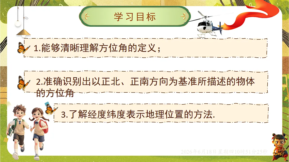 18489086第2页