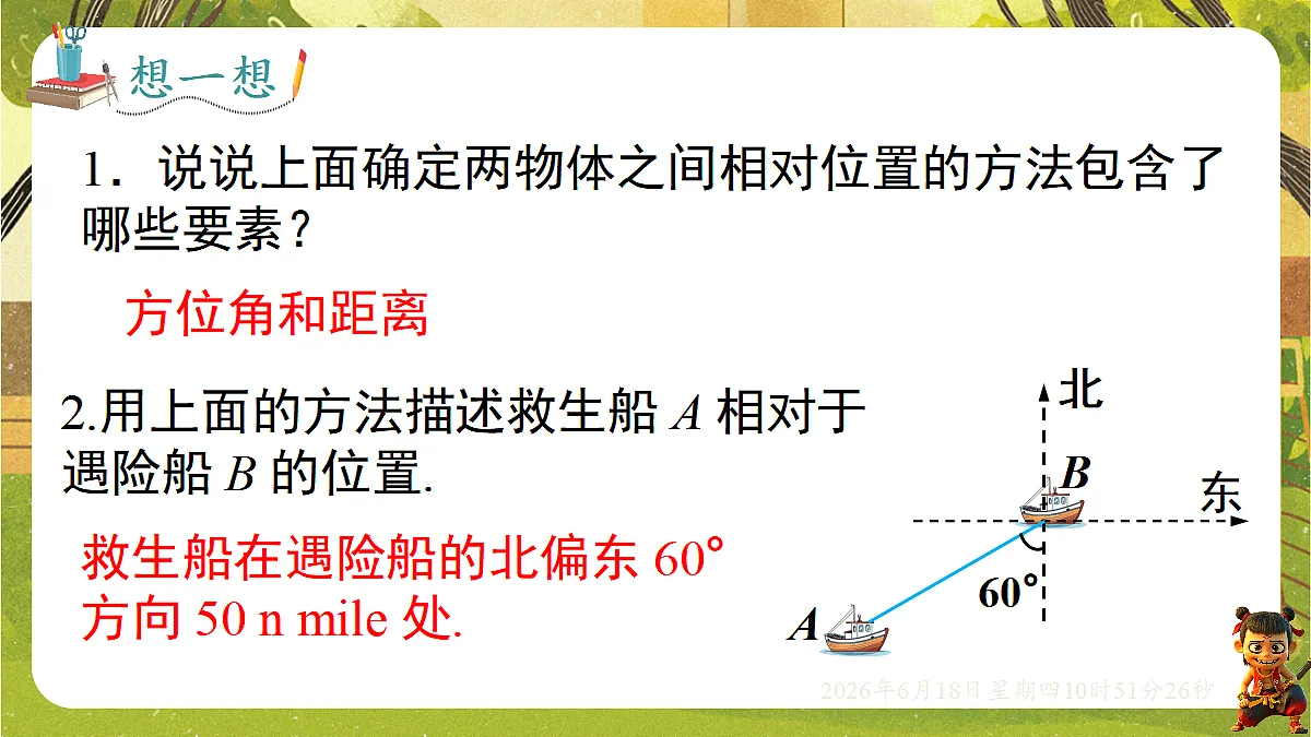 18489086第6页