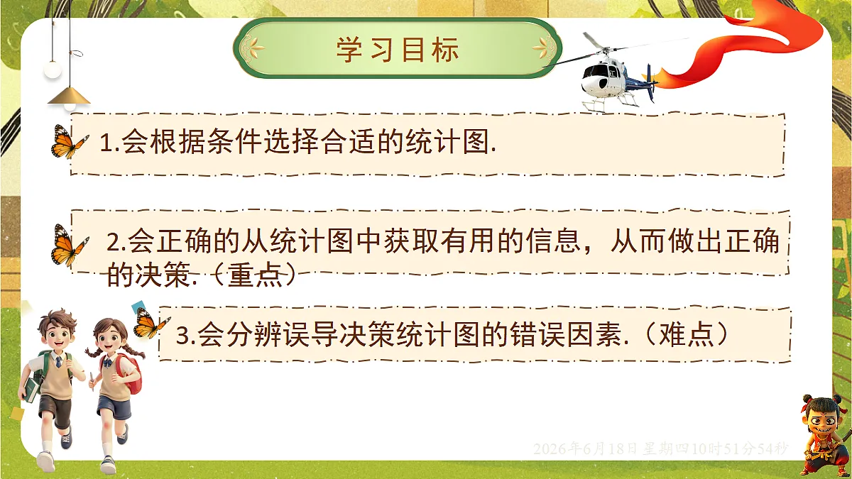 18489087第2页