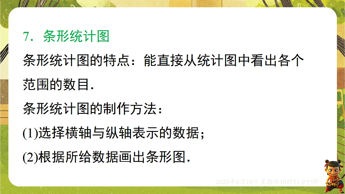 18489087第8页