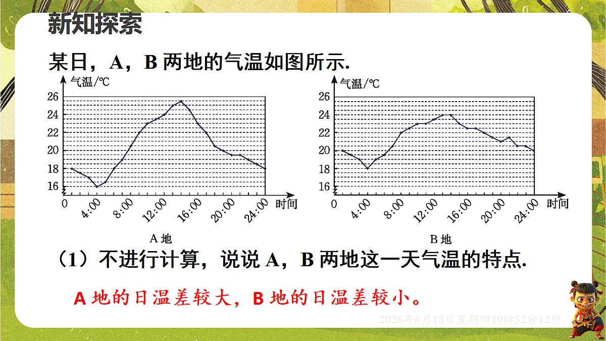 18489088第3页