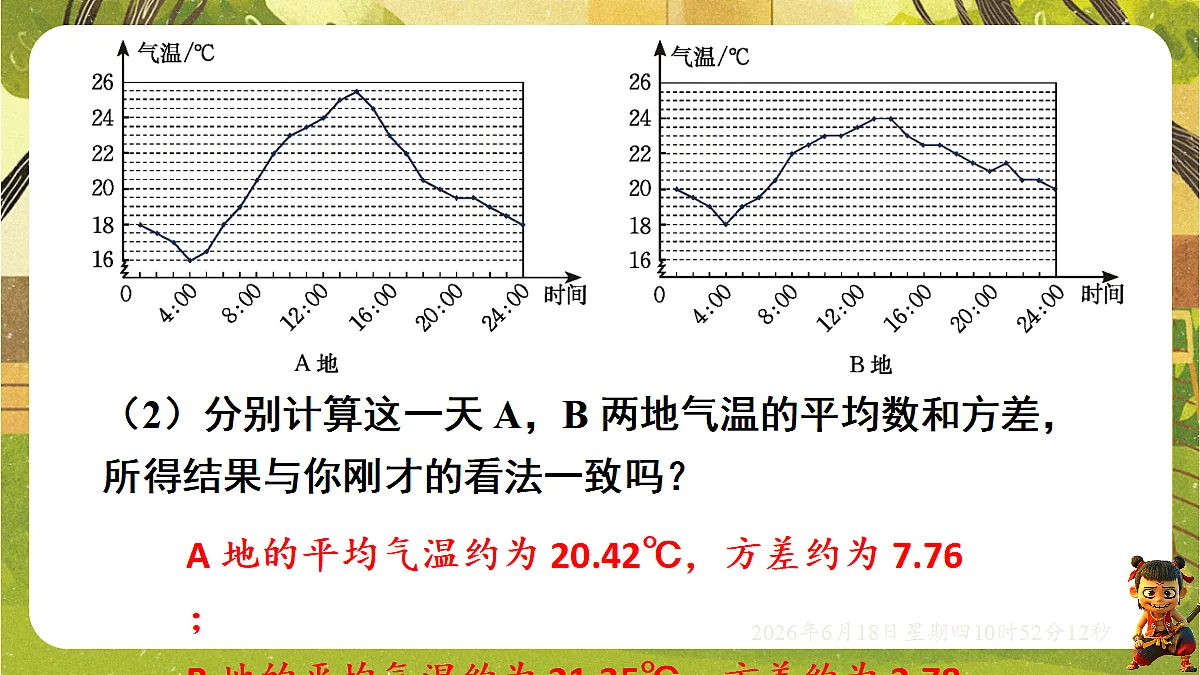 18489088第4页