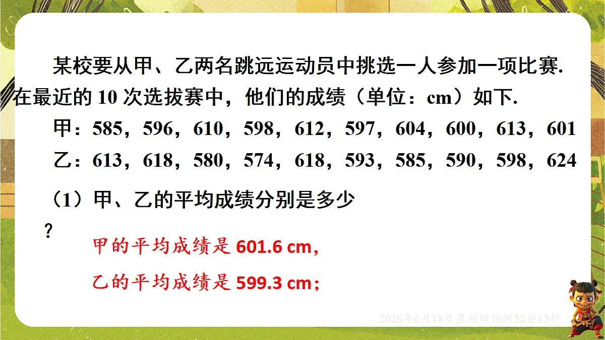 18489088第6页