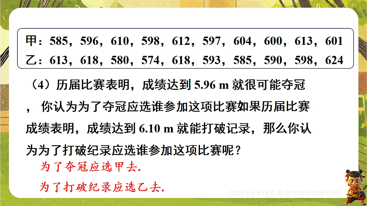 18489088第8页
