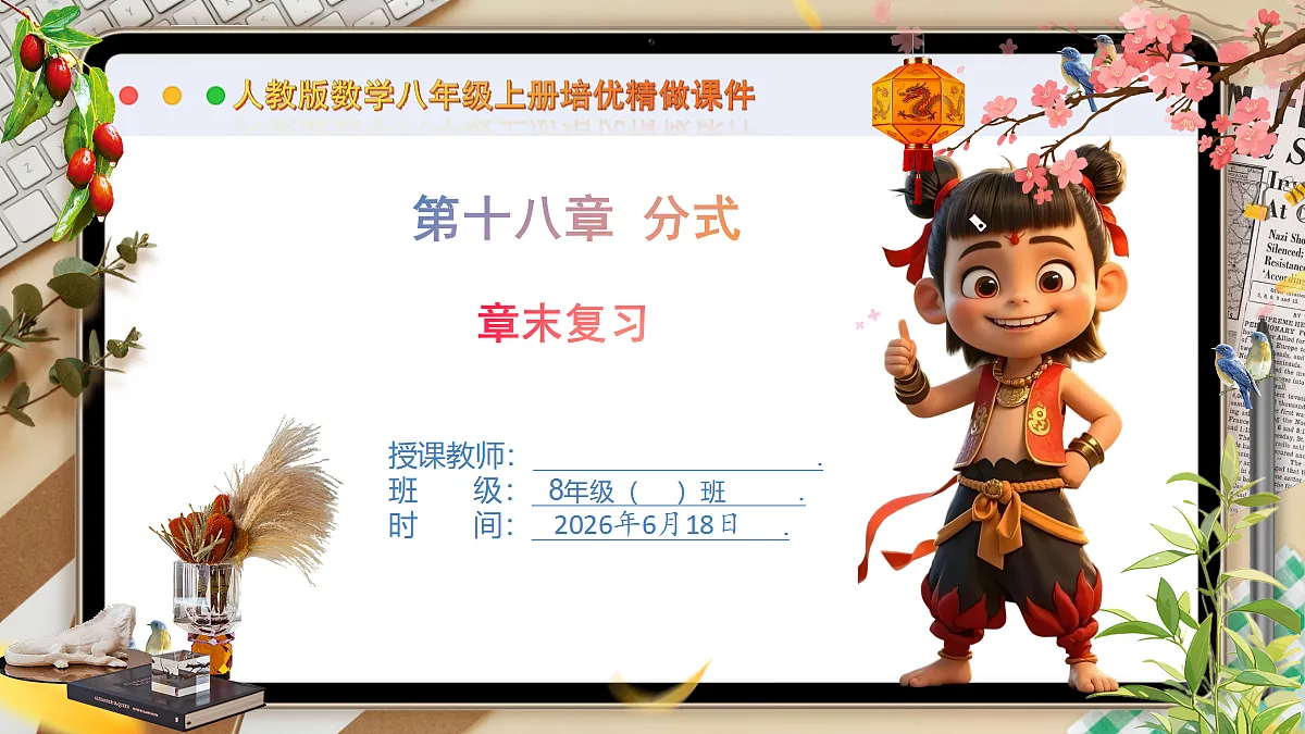 18489090第1页