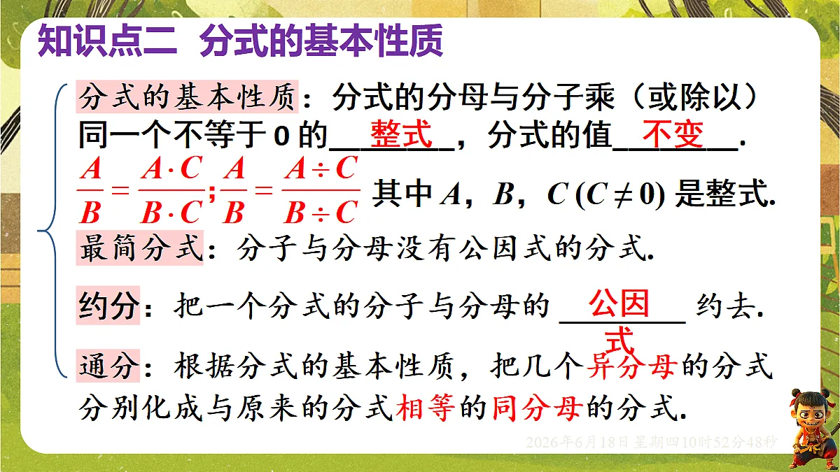 18489090第4页