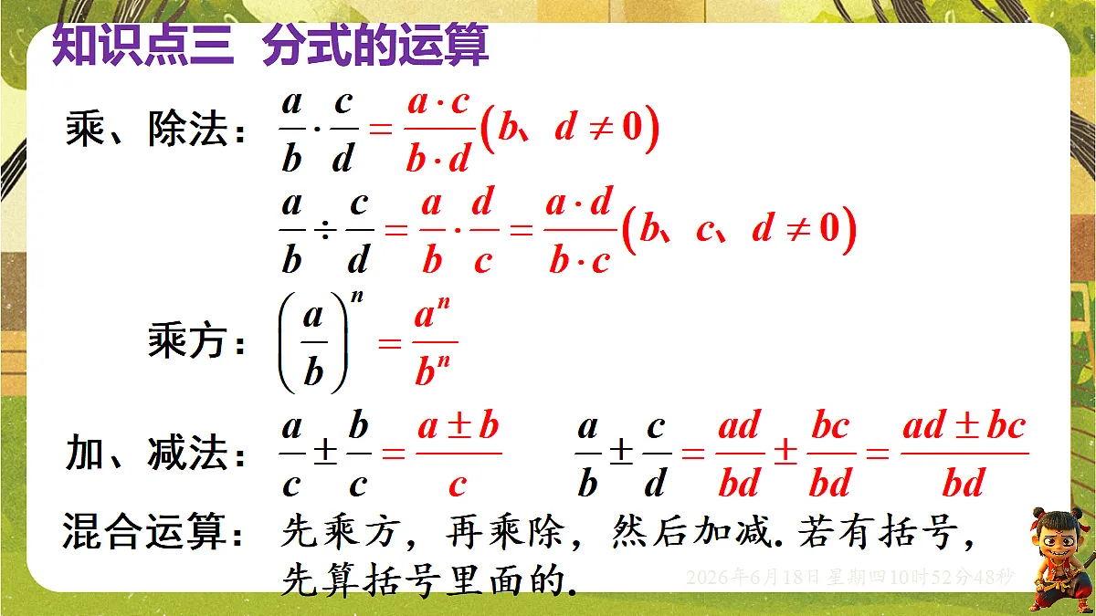 18489090第5页