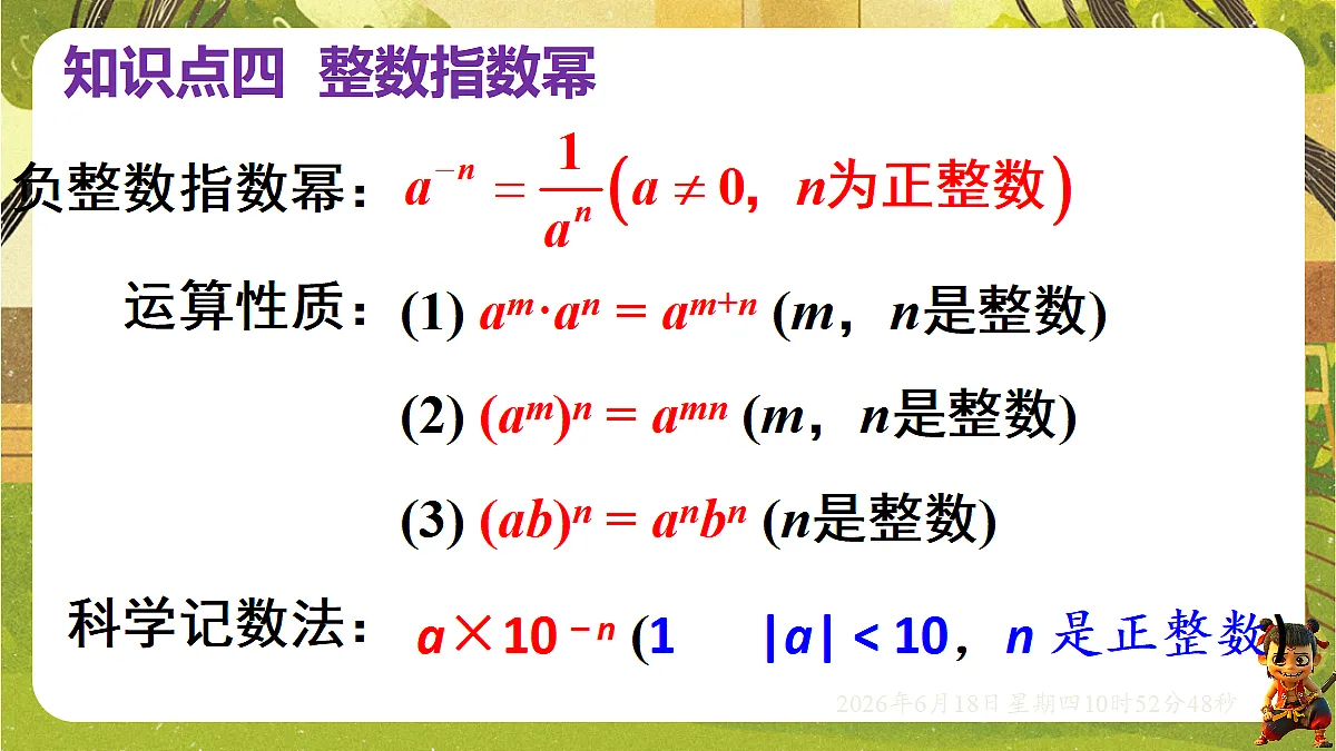 18489090第6页