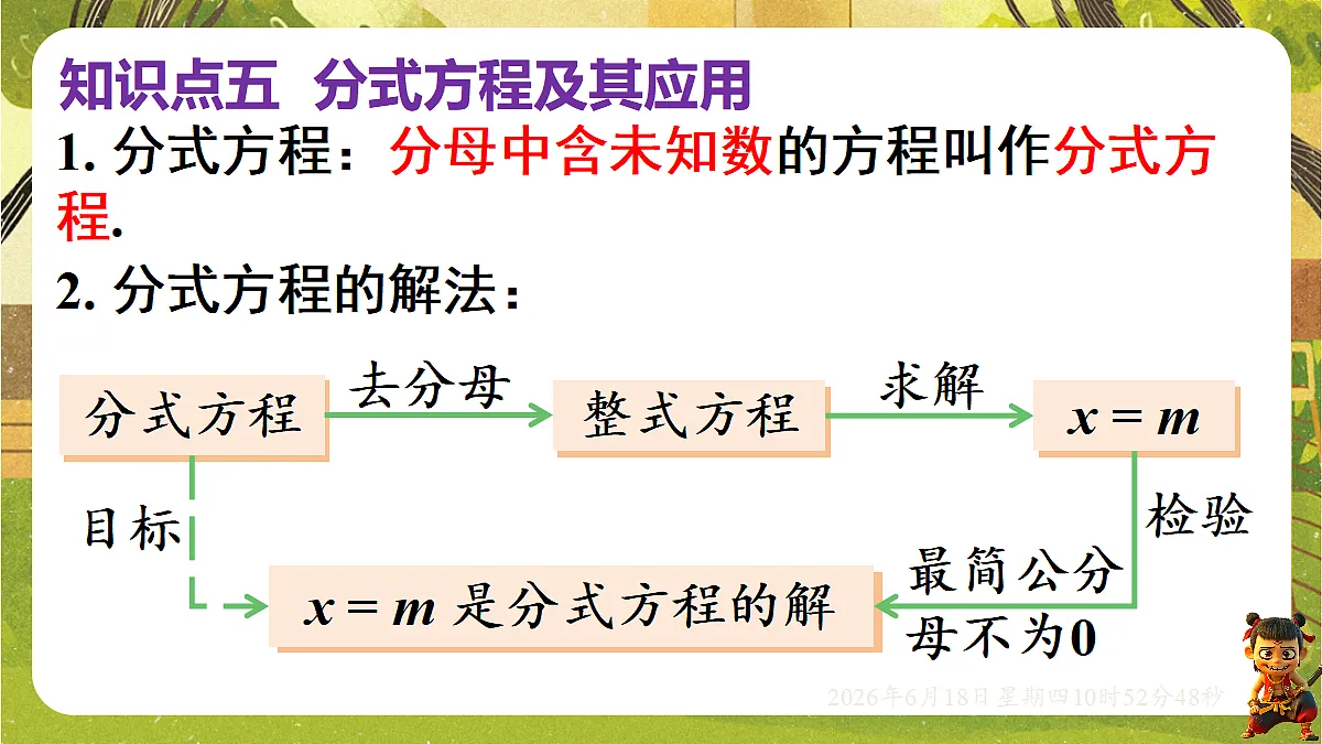 18489090第7页