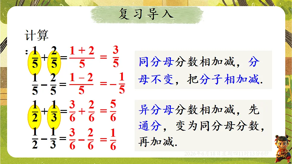 18489095第3页