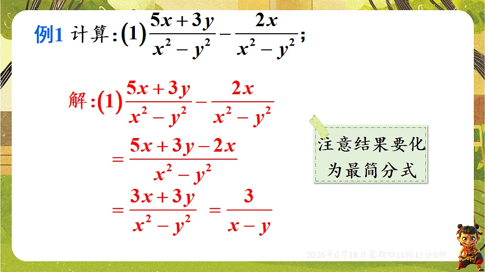 18489095第5页