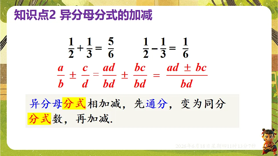 18489095第8页