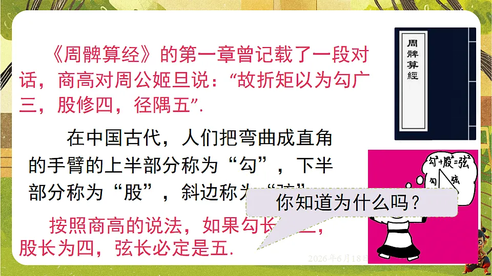 18489098第4页