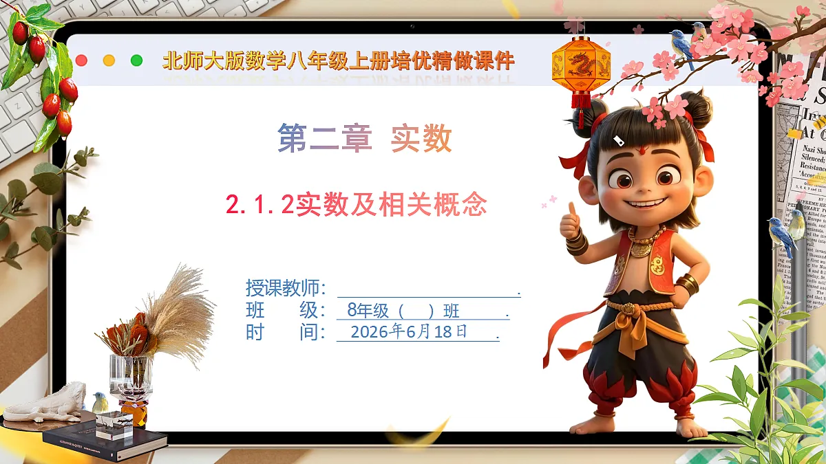 18489100第1页