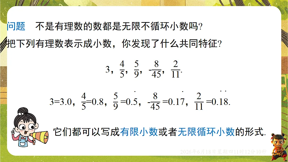 18489100第3页