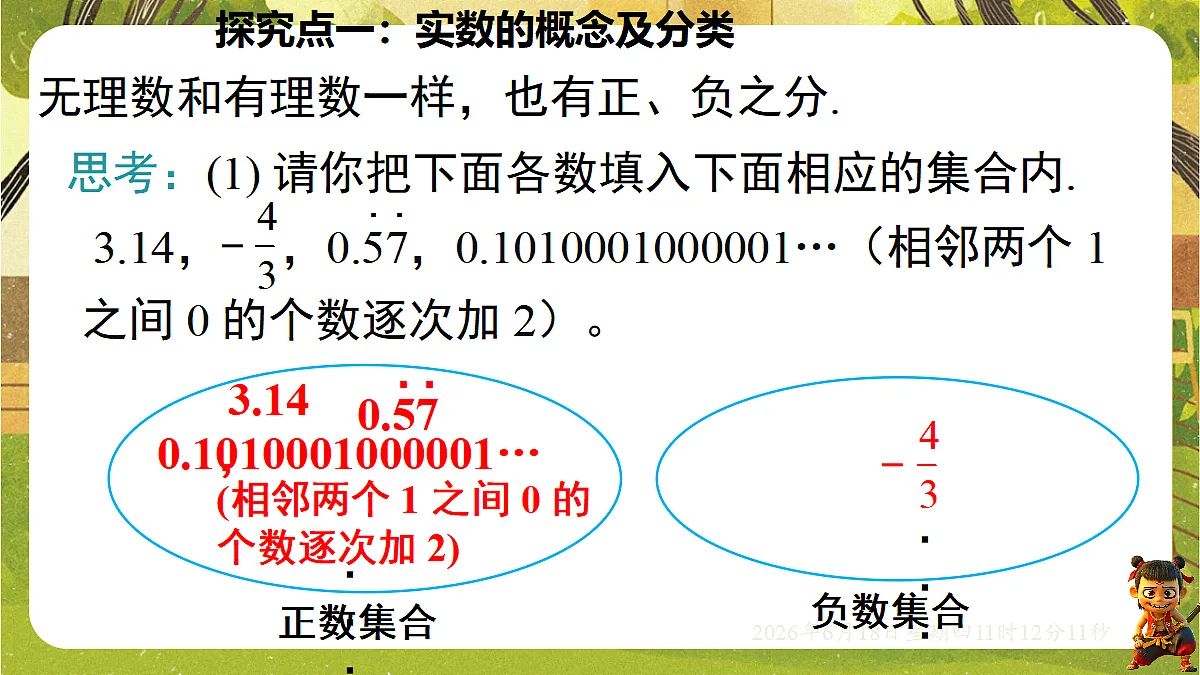 18489100第7页