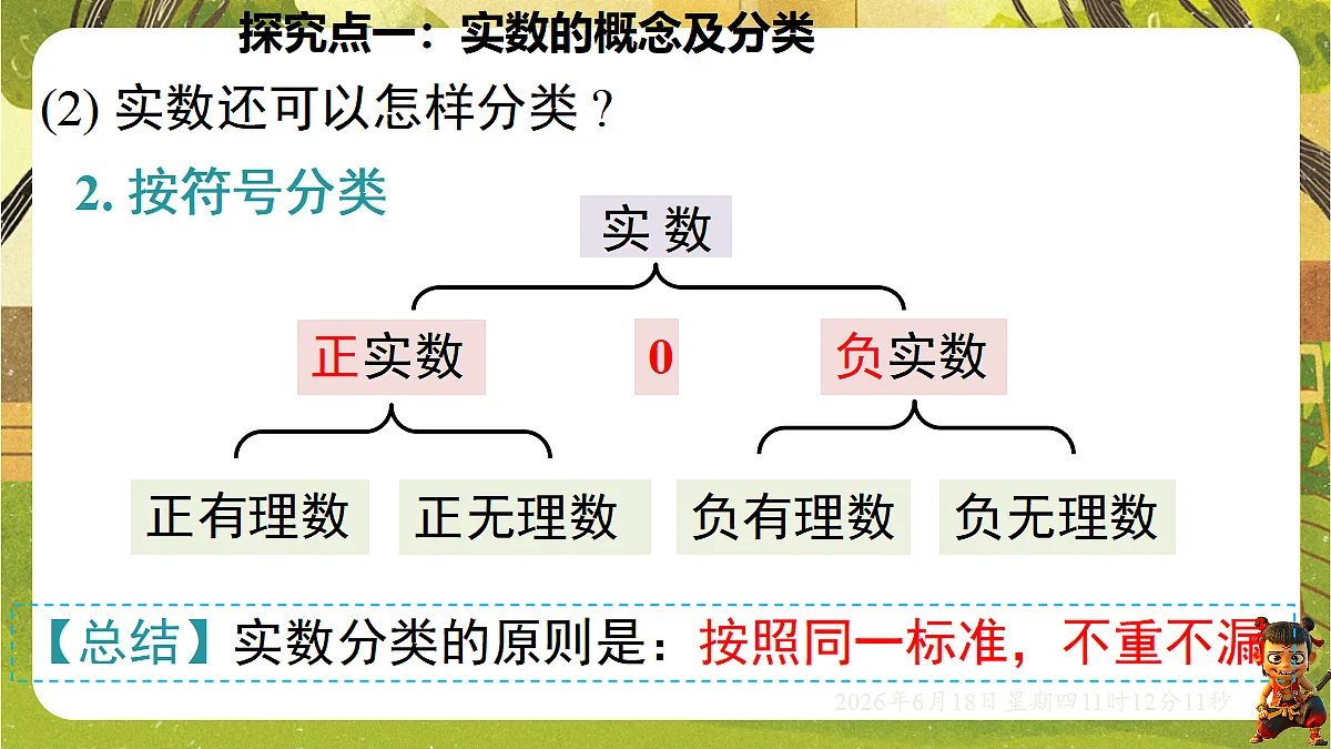 18489100第8页
