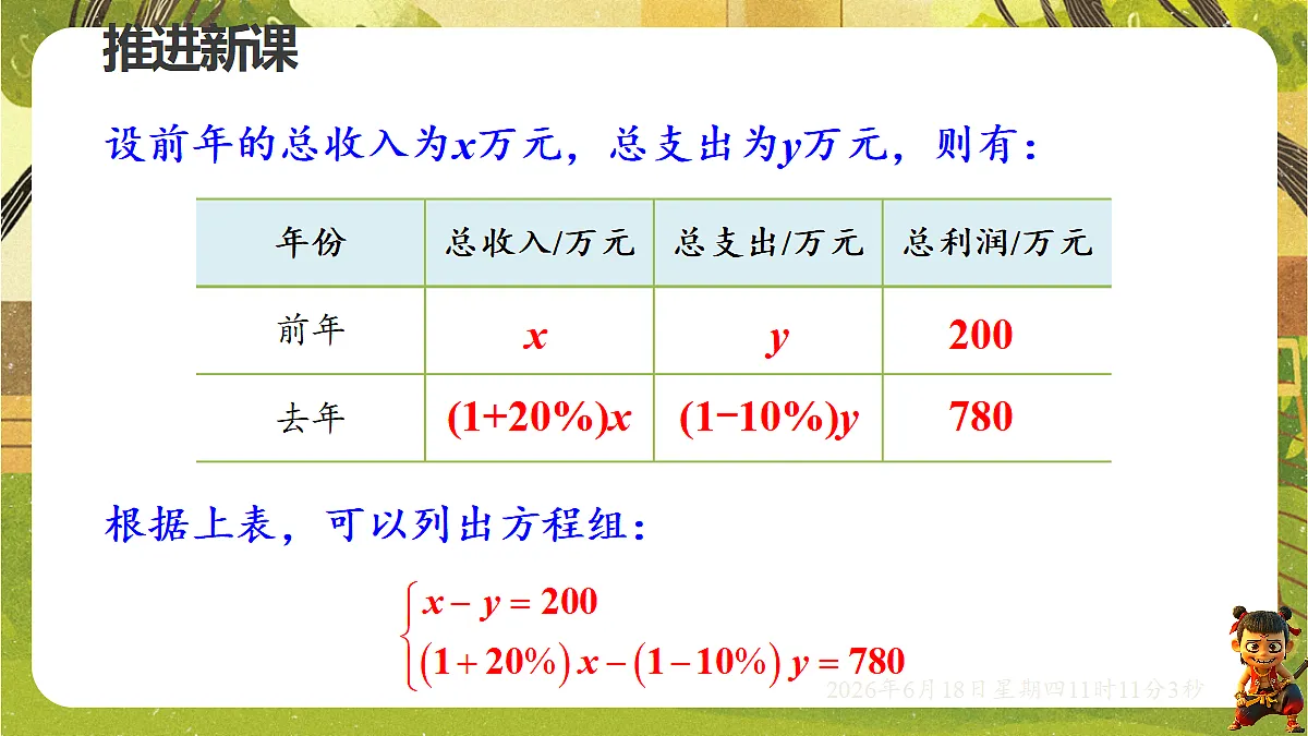 18489108第5页