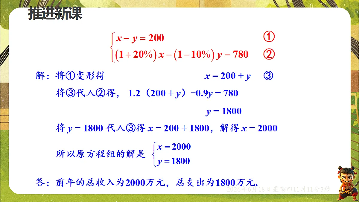 18489108第6页