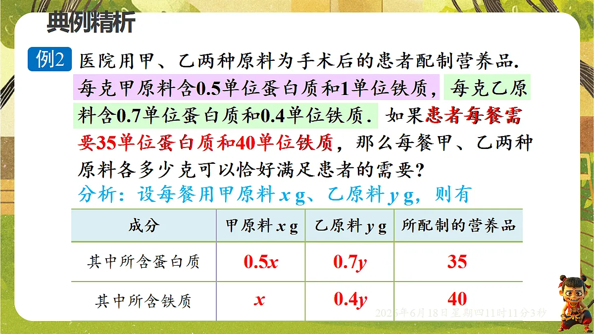 18489108第8页