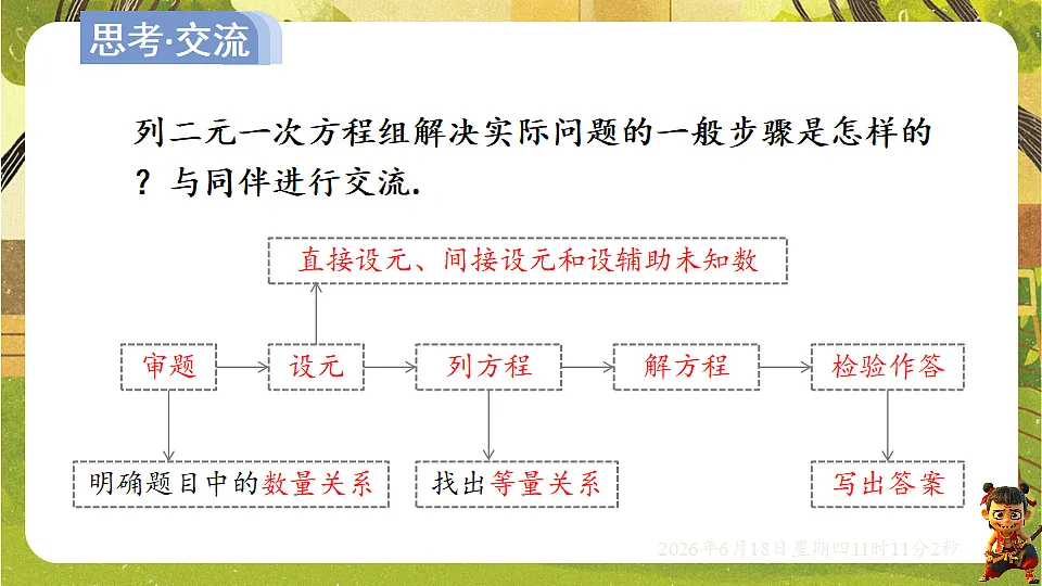 18489109第8页