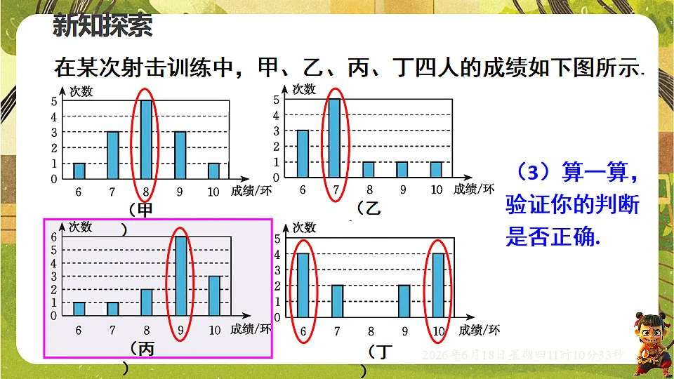 18489112第4页