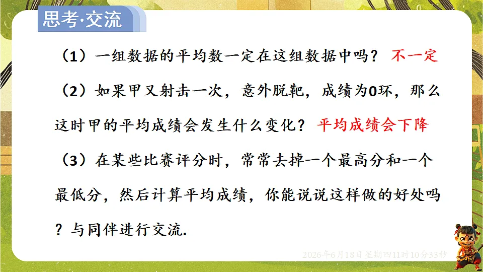 18489112第8页