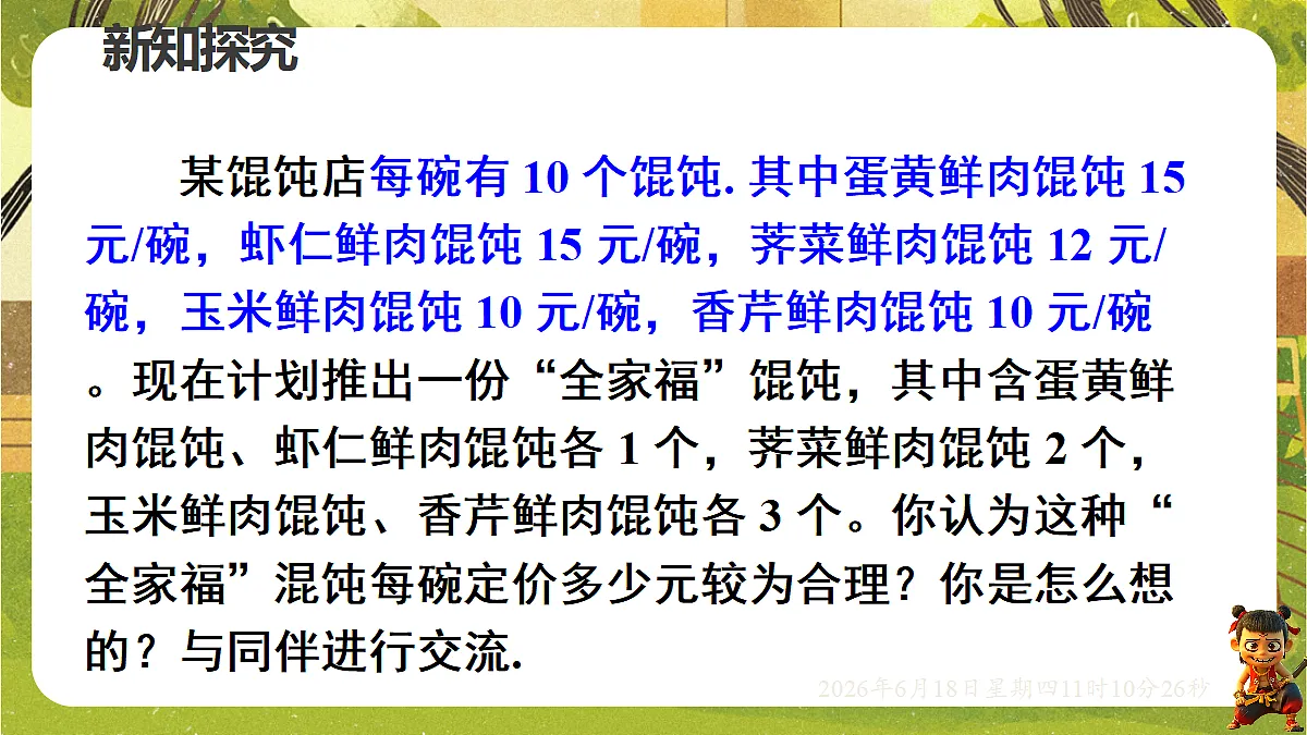 18489113第3页
