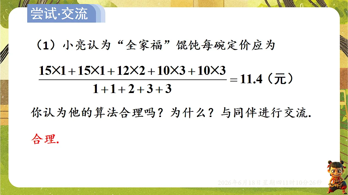 18489113第4页