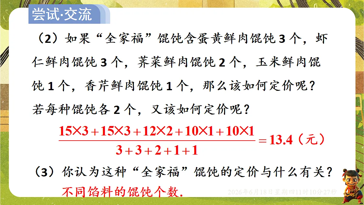 18489113第5页