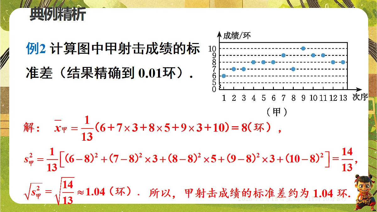 18489114第8页
