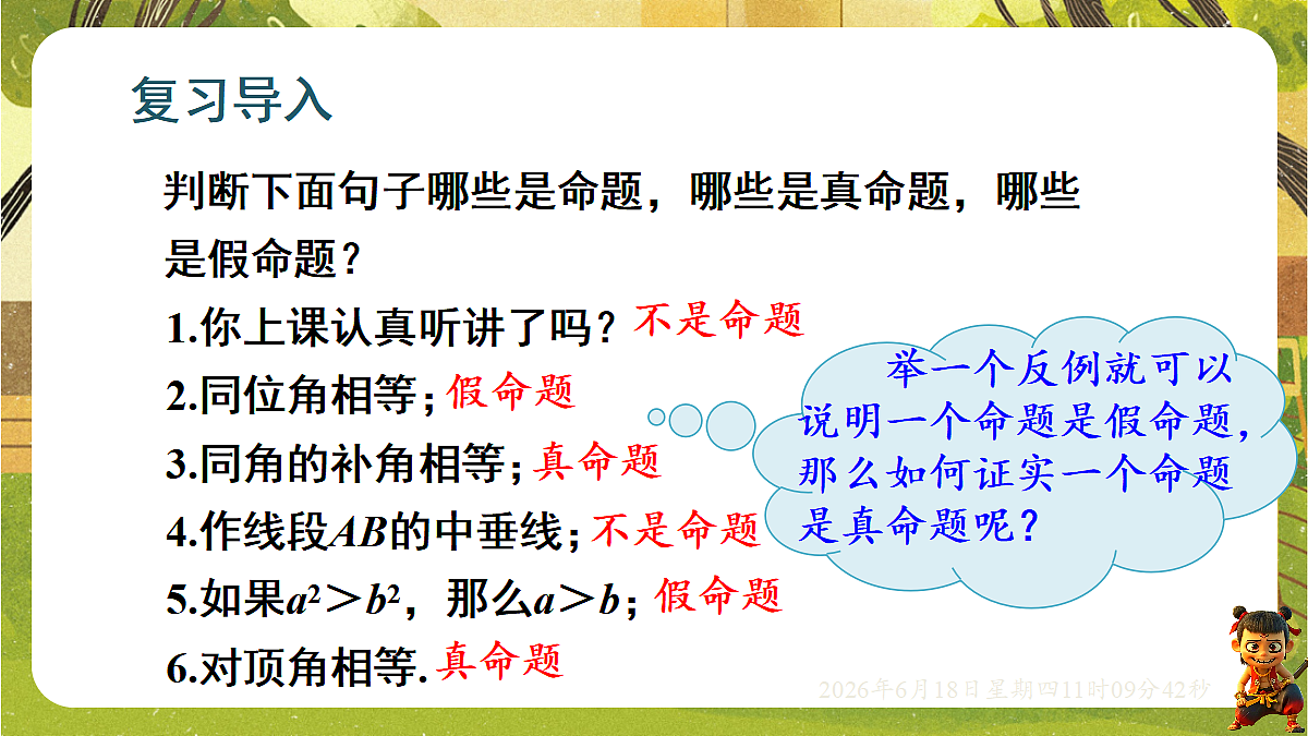 18489118第3页