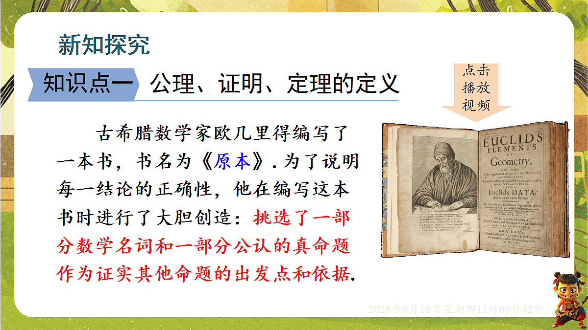 18489118第5页