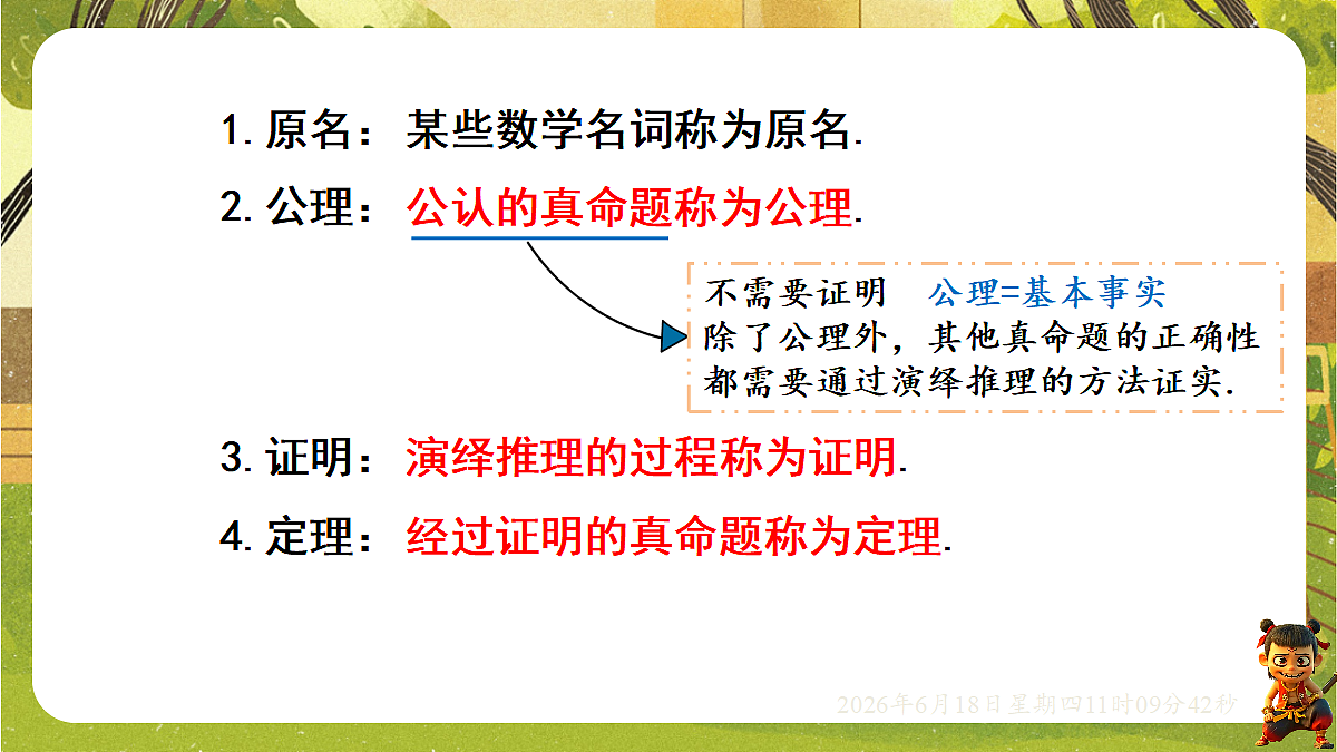 18489118第6页