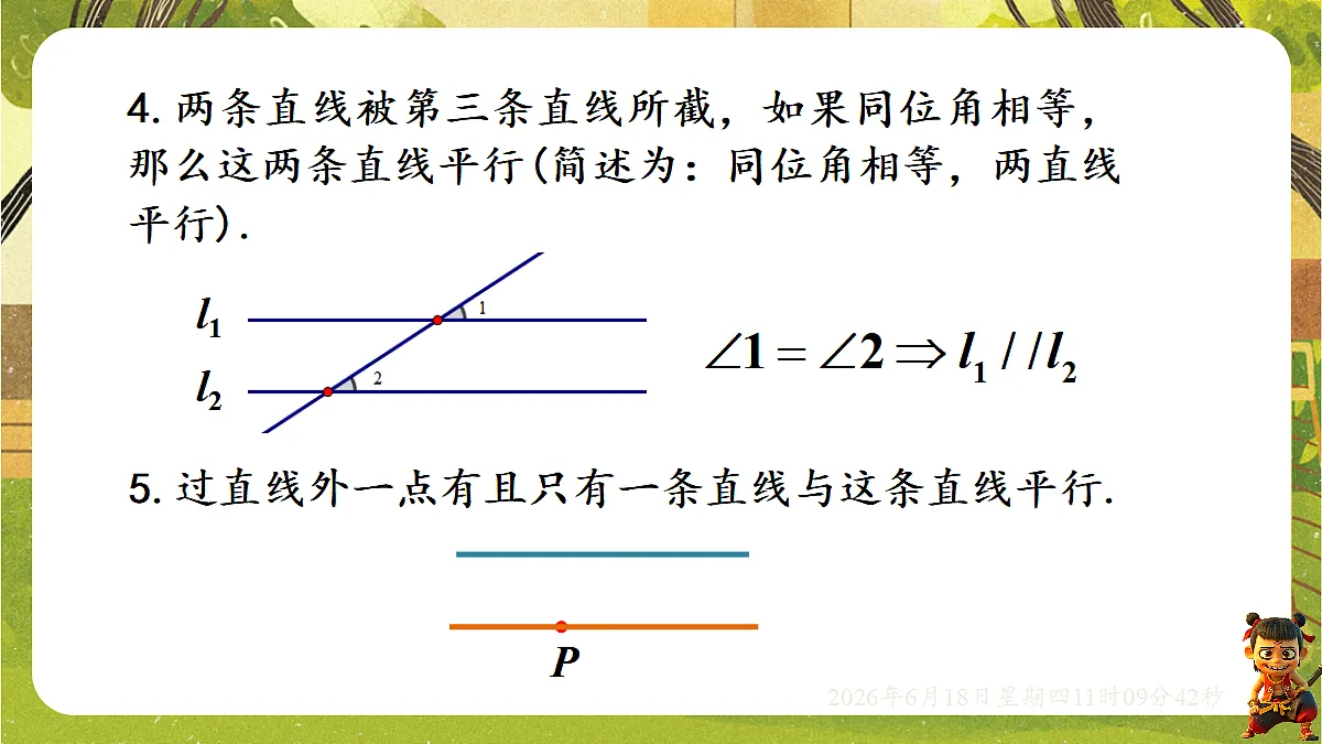 18489118第8页
