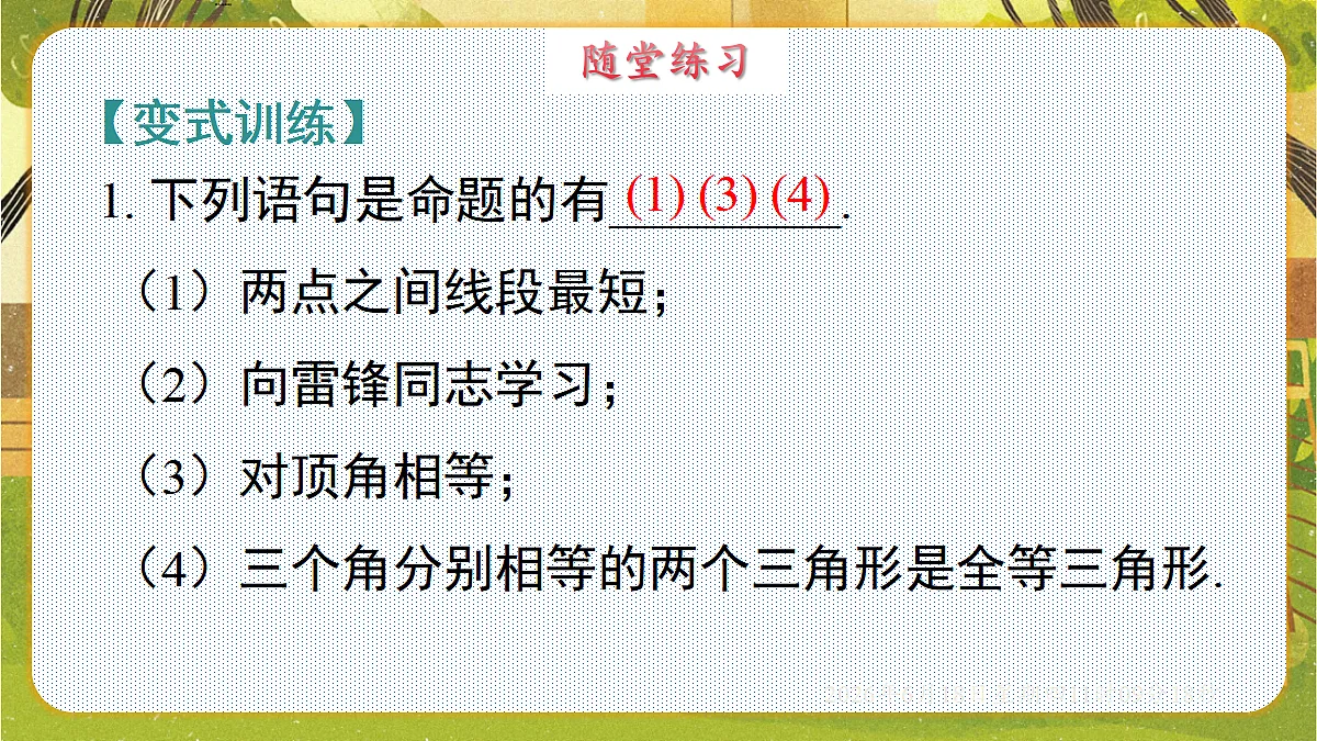 18489121第5页