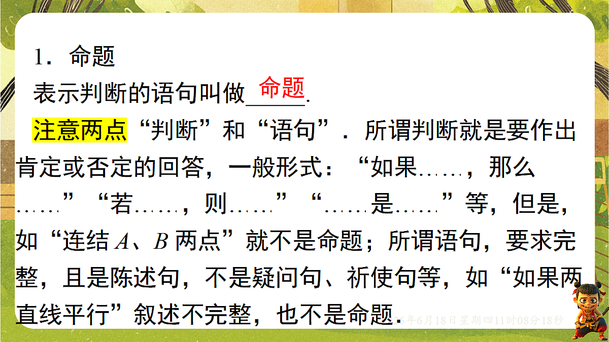 18489127第3页