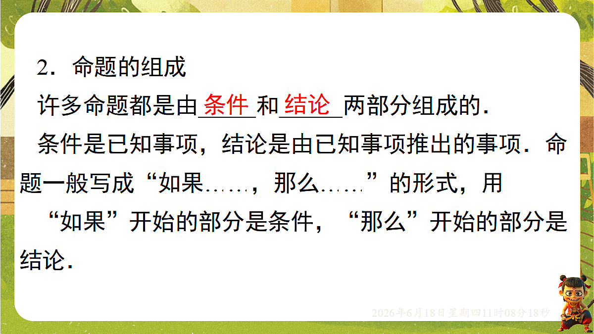 18489127第4页
