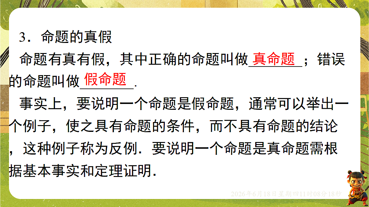 18489127第5页