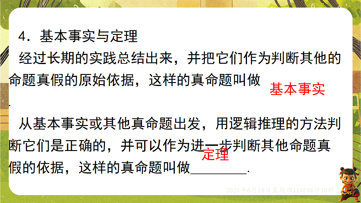 18489127第6页