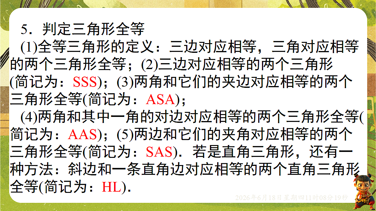 18489127第7页