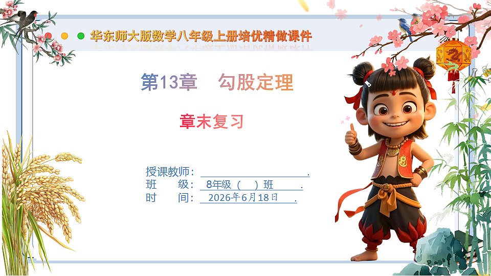 18489129第1页