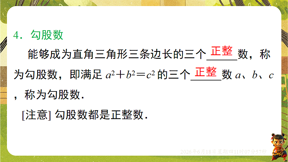 18489129第7页