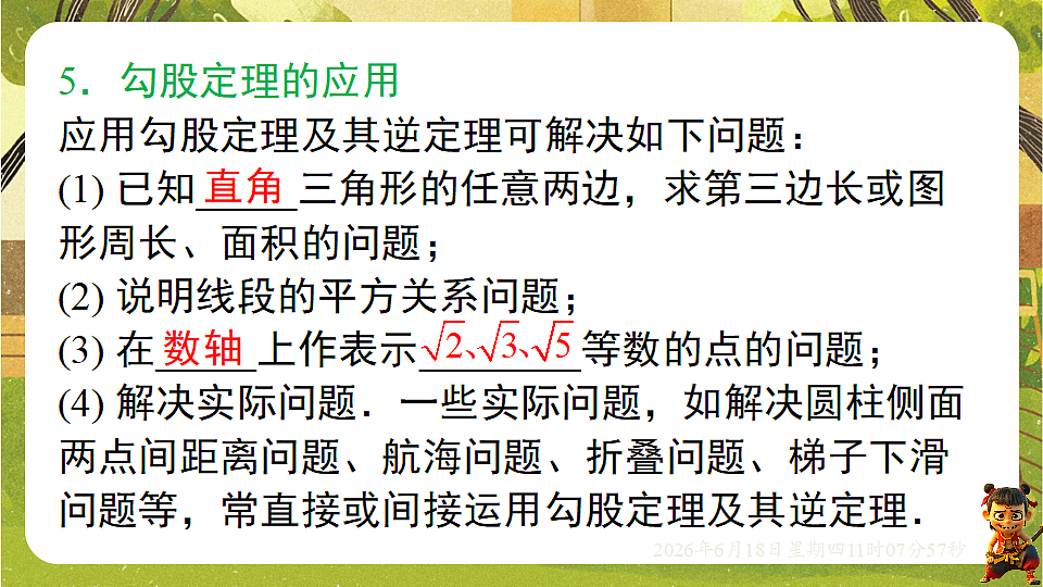 18489129第8页